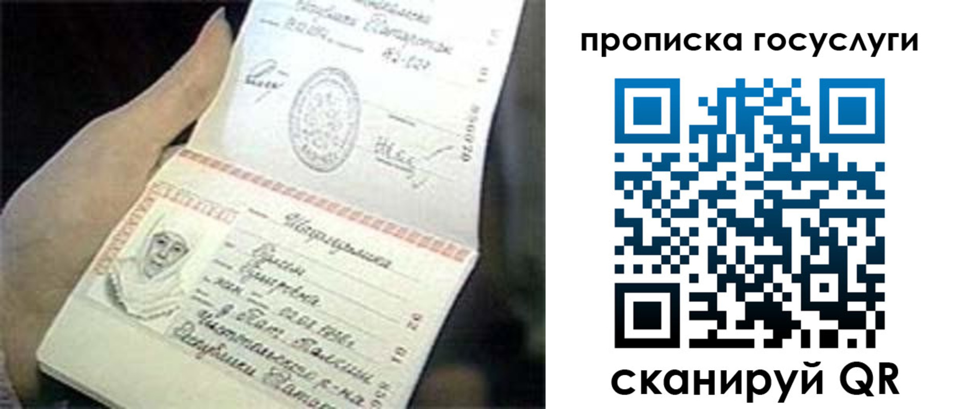 временная регистрация недорого в Наволоках